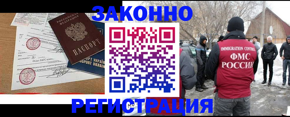 временная регистрация надежно в Юрюзани