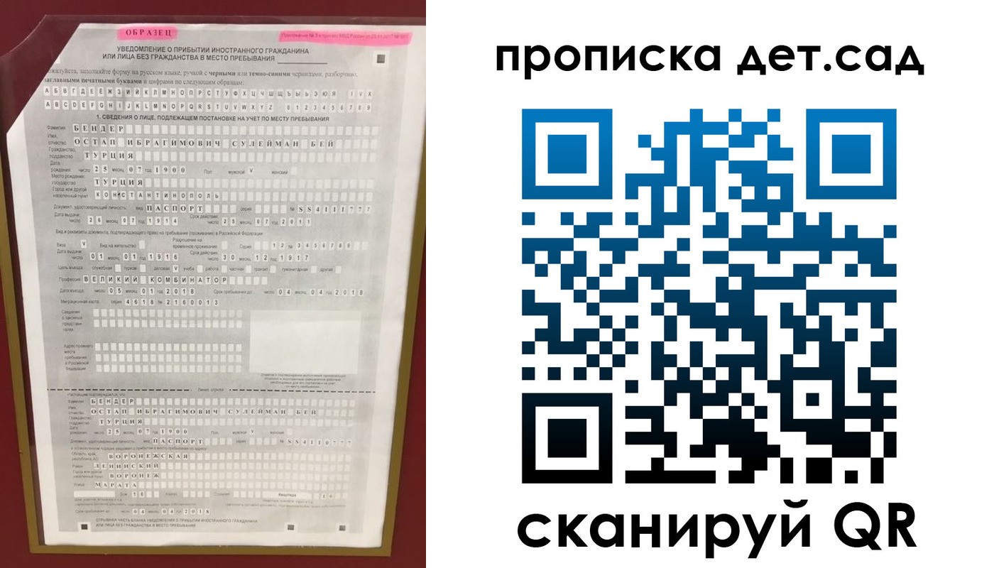 прописка штамп в Юрюзани
