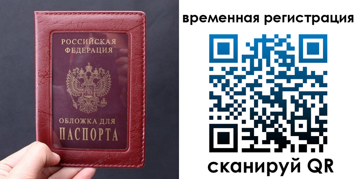 где прописаться в Юрюзани