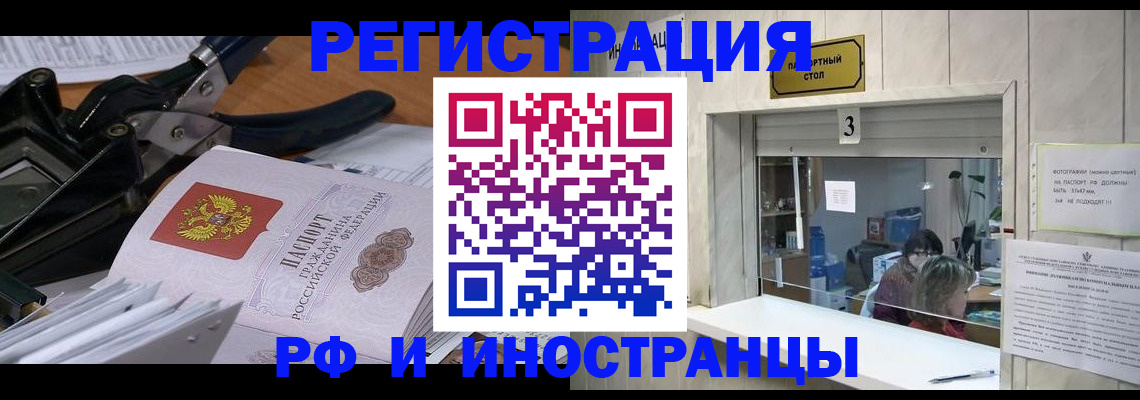 временная регистрация собственник в Юрюзани