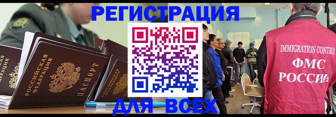 временная регистрация в Юрюзани