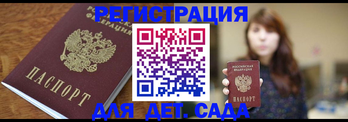 регистрация для школы в Юрюзани