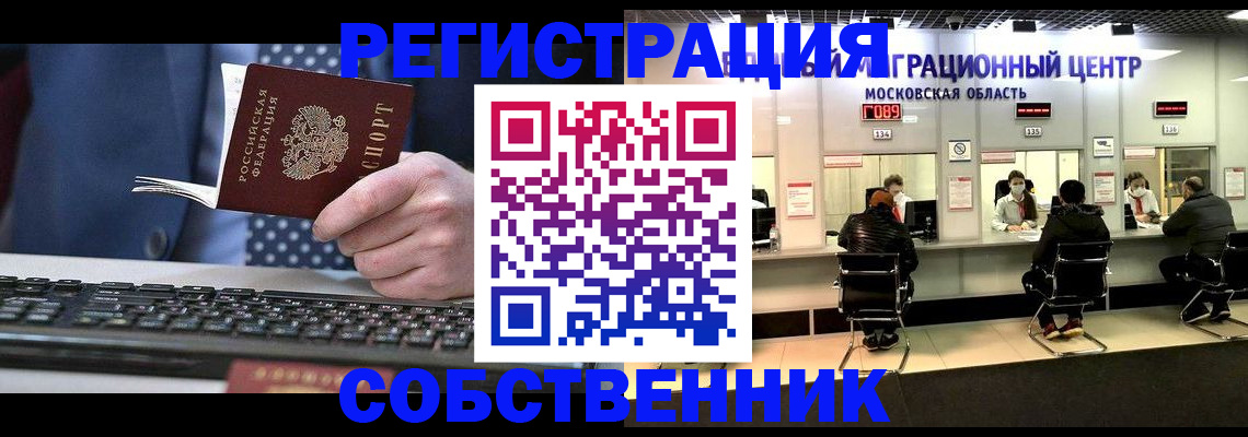 временная регистрация поиск в Юрюзани