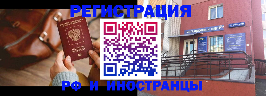 прописка для военкомата в Юрюзани